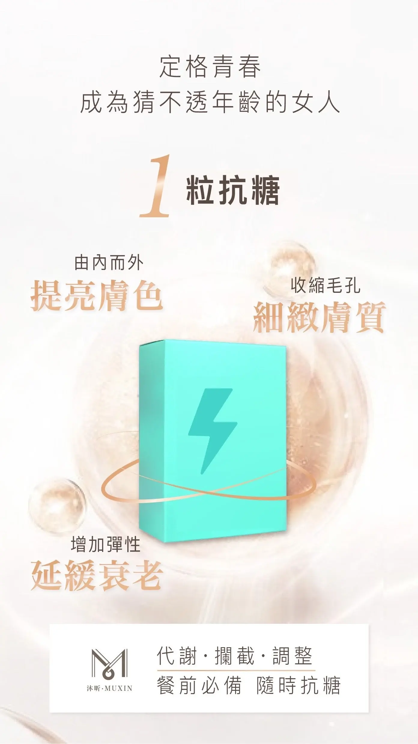 你以為不會胖的救星💜抗糖神器 商品圖片