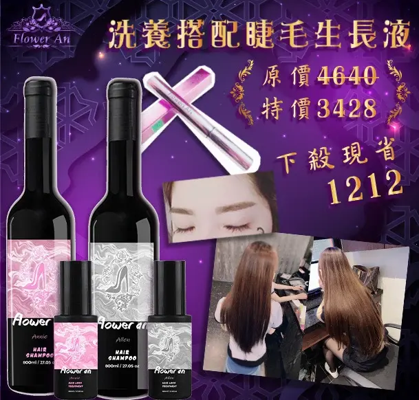 1212大優惠💜長很快三件組 商品圖片