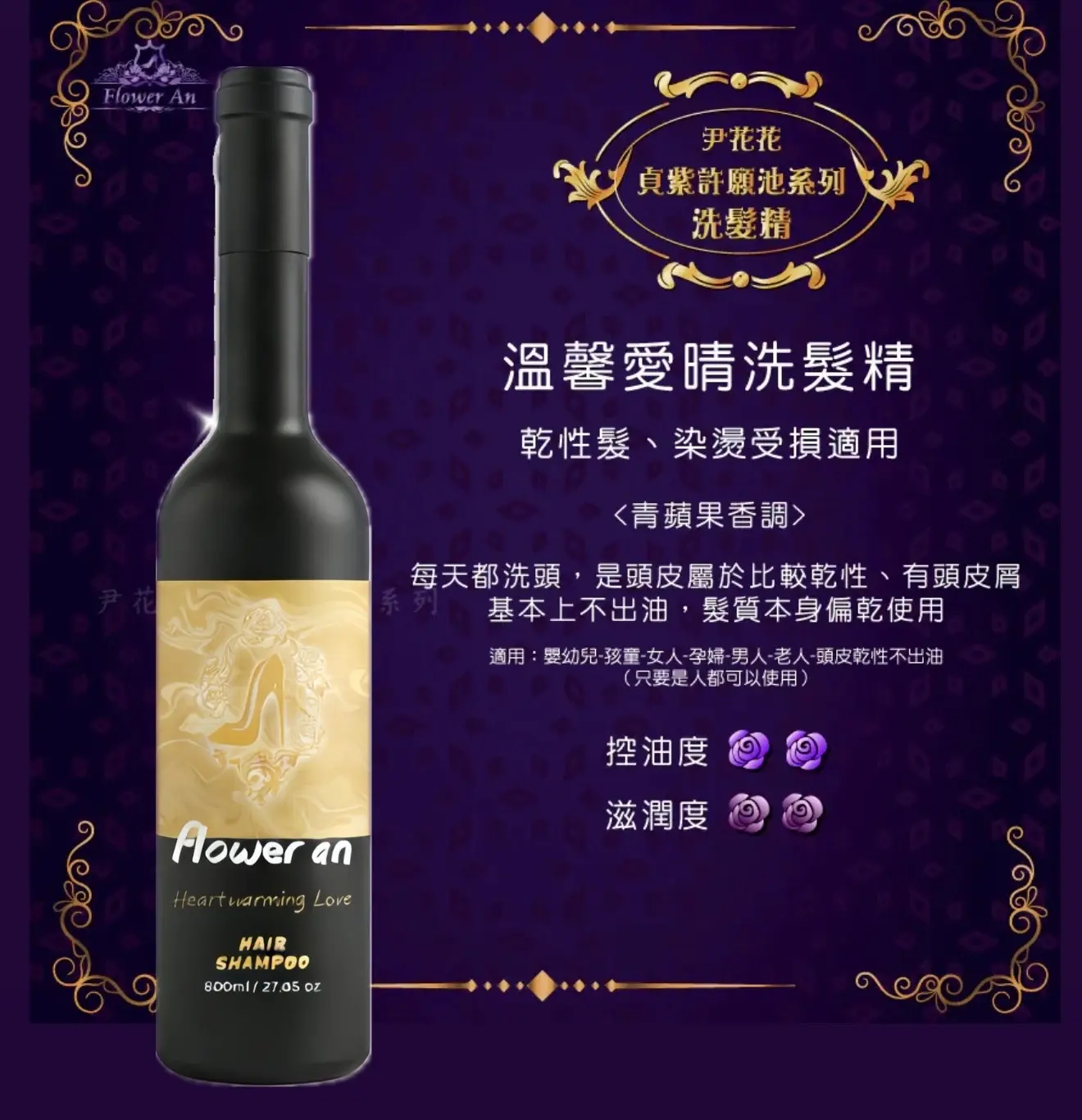 🌸溫馨愛晴洗髮精🌸最新最強新配方很快✨現貨上市中✨ 商品圖片