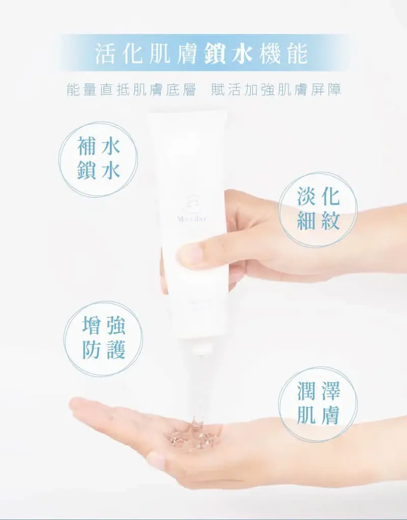 一瓶搞定萬用凝膜💜 商品圖片