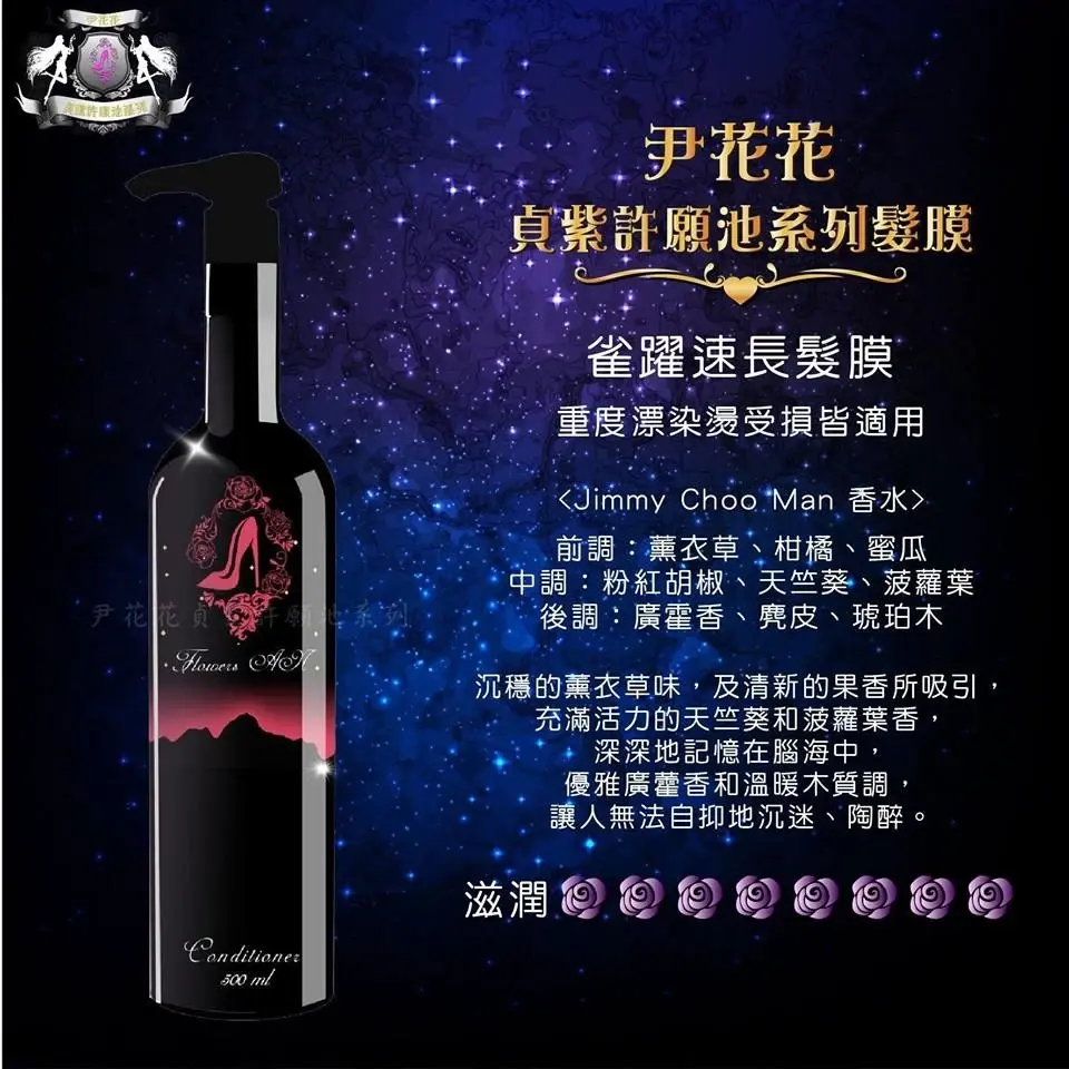 尹花花長髮起死回生護髮系列🌸雀悅速長 商品圖片
