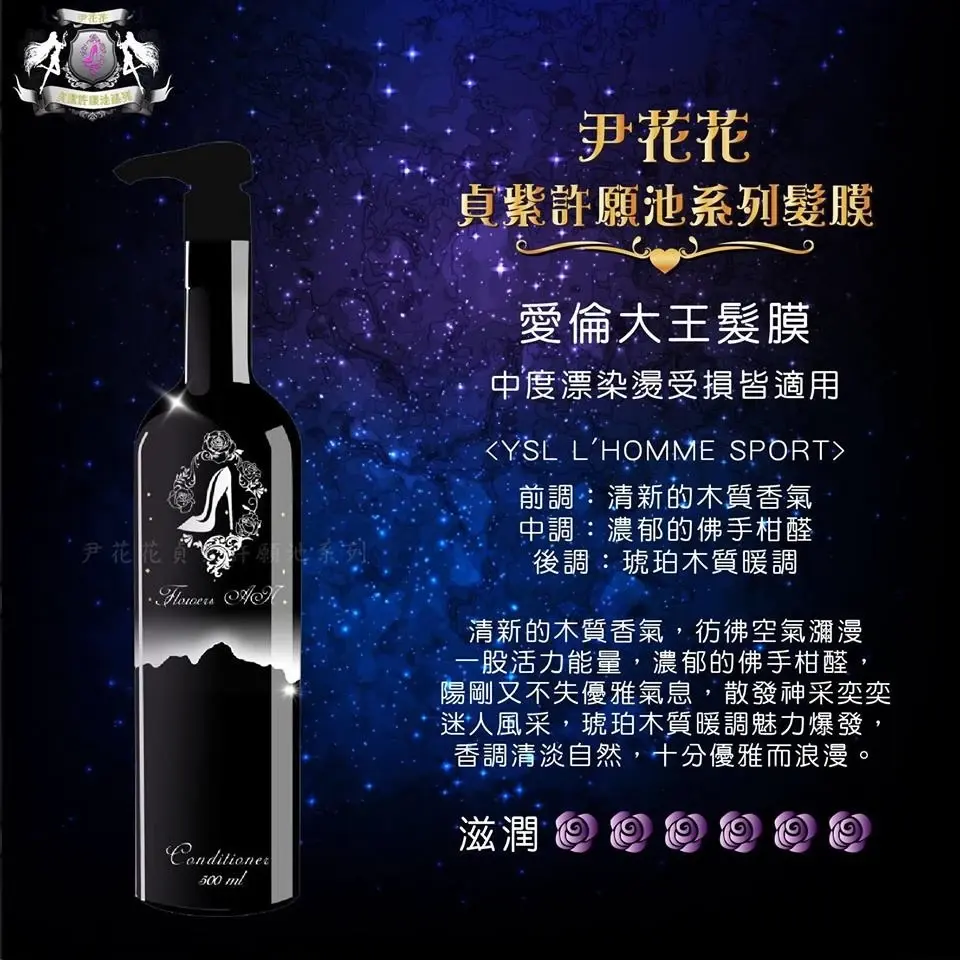 尹花花長髮起死回生護髮系列🌸愛倫大王髮膜 商品圖片