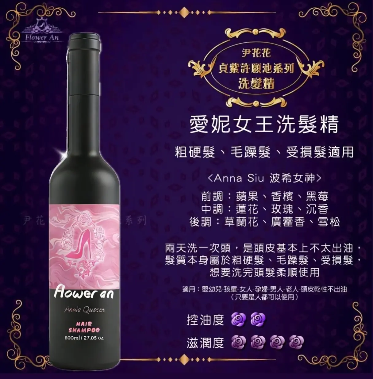 🌸愛妮女王洗髮精🌸最新最強新配方很快✨現貨 商品圖片
