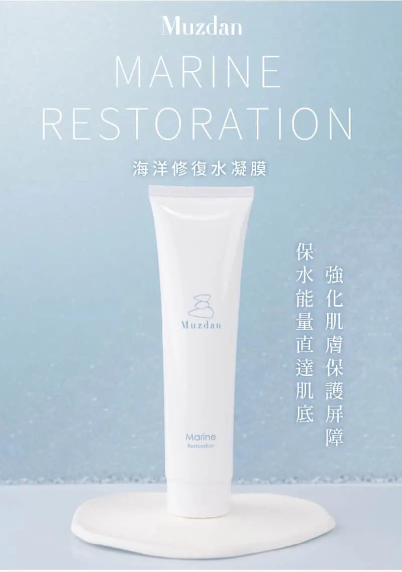 一瓶搞定萬用凝膜💜 商品圖片