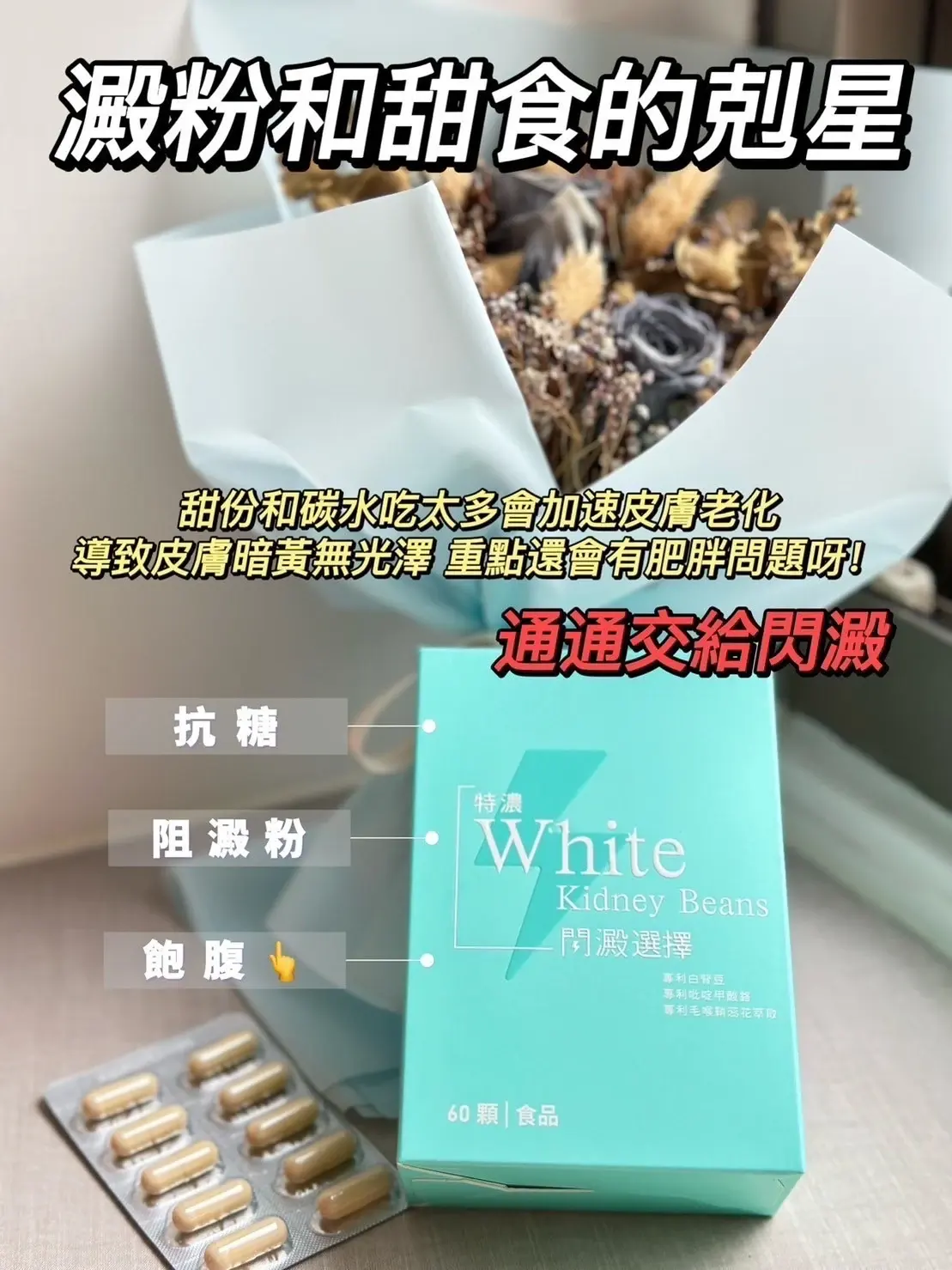 你以為不會胖的救星💜抗糖神器 商品圖片