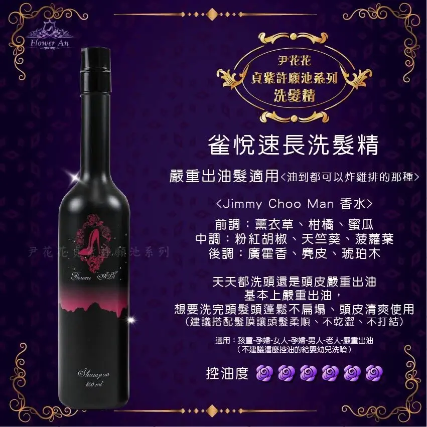 🌸雀躍速長洗髮精🌸最新最強新配方很快✨現貨✨ 商品圖片