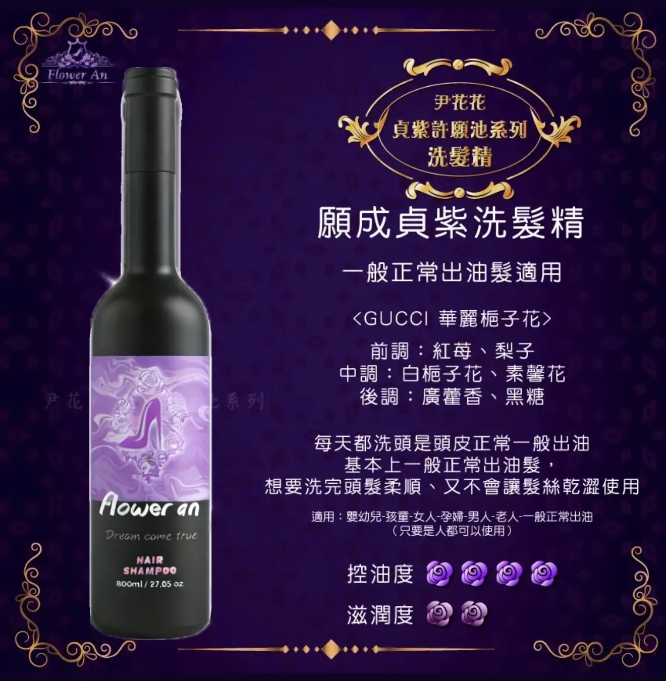 🌸願成貞紫洗髮精🌸最新最強新配方很快✨現貨✨ 商品圖片