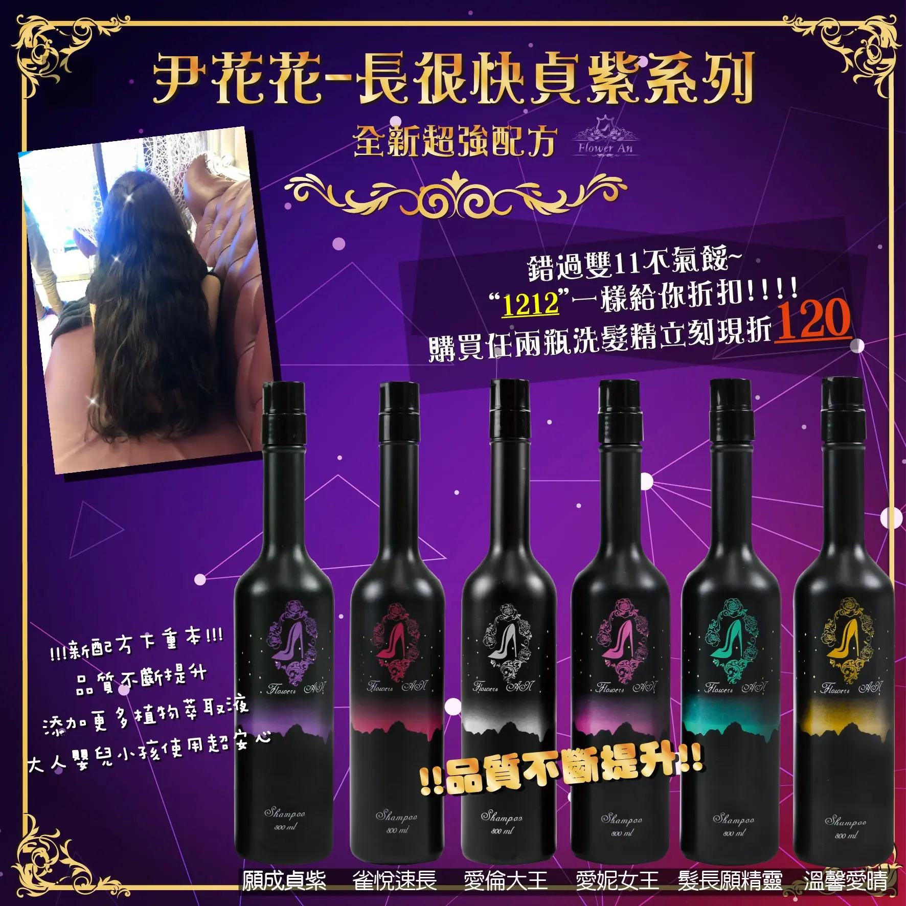 ✨1212優惠活動✨買兩罐洗髮精折扣120元 商品圖片