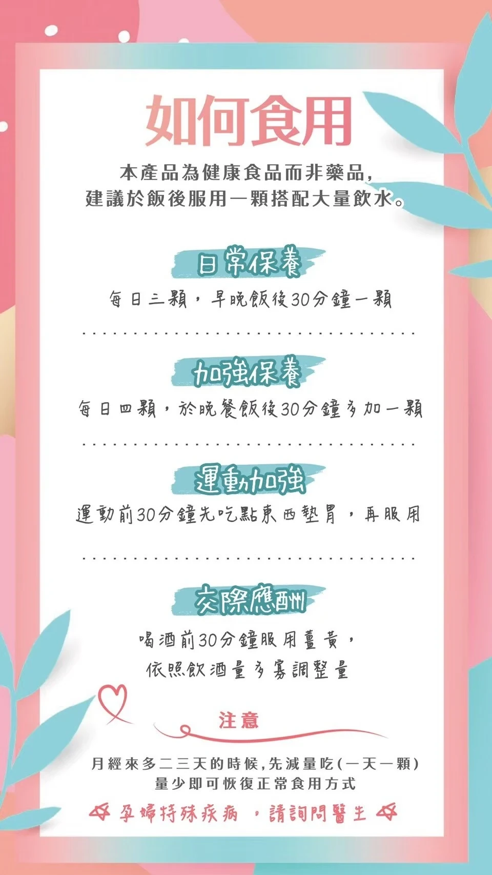 全方位改善你的體重救星💜送體驗組一盒十顆 商品圖片