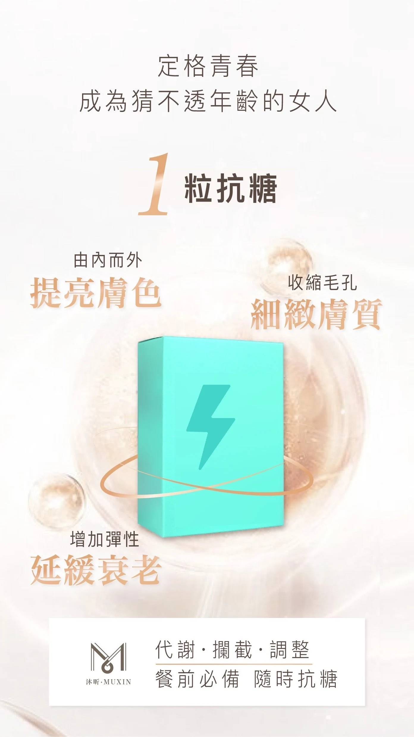 你以為不會胖的救星💜抗糖神器 商品圖片