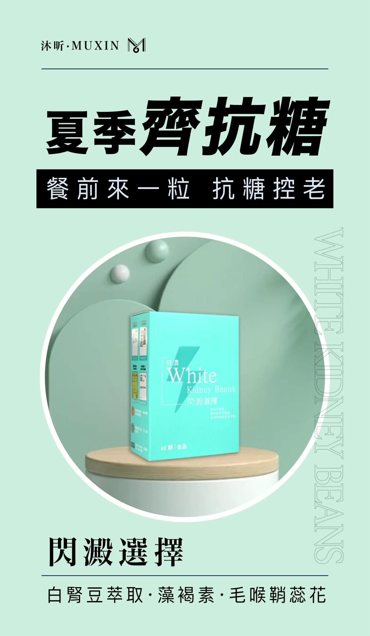 你以為不會胖的救星💜抗糖神器 商品圖片