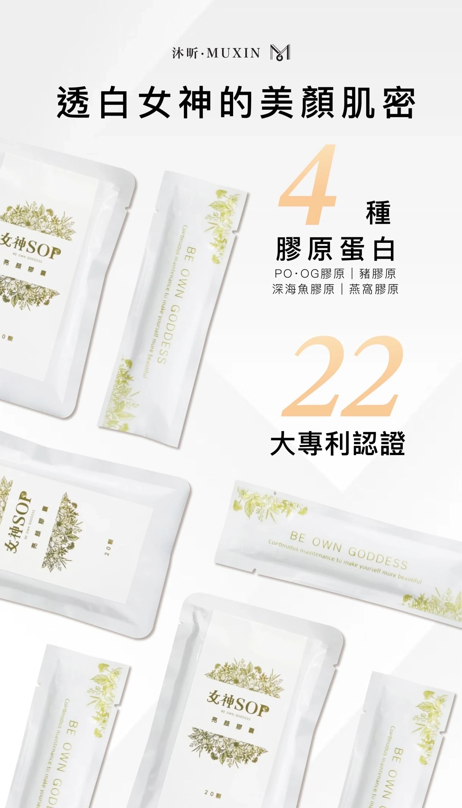 吃了會反光的秘密武器💜 商品圖片