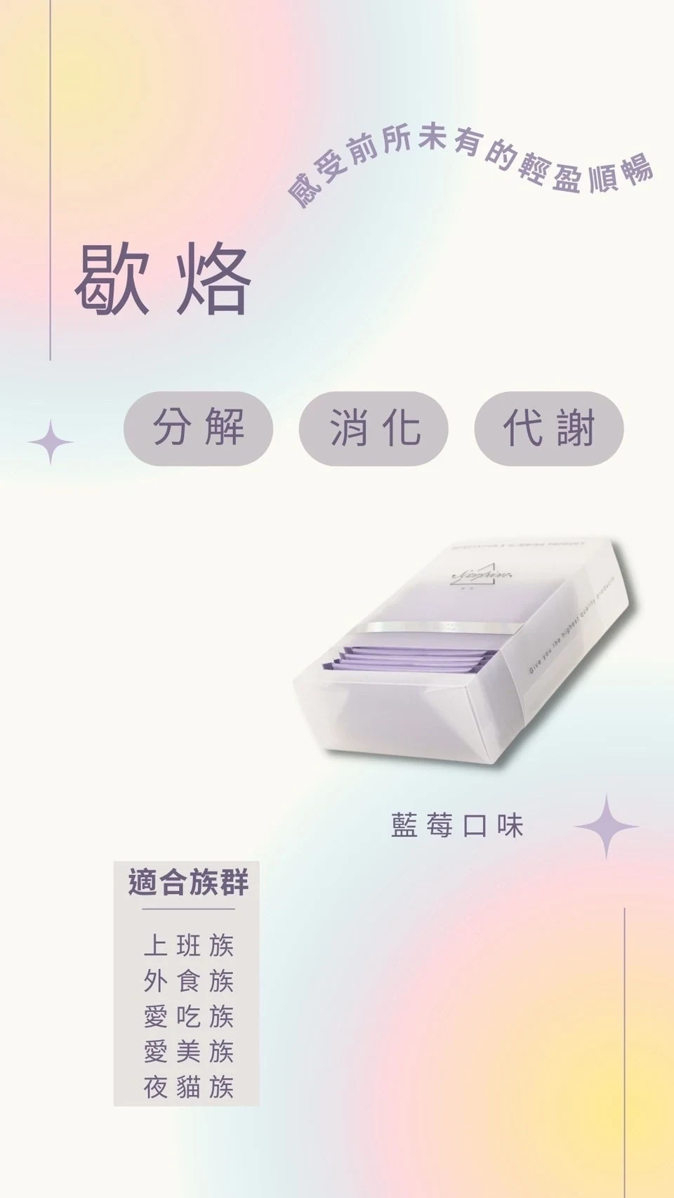 排便一身輕剋星⭐️歇烙 商品圖片