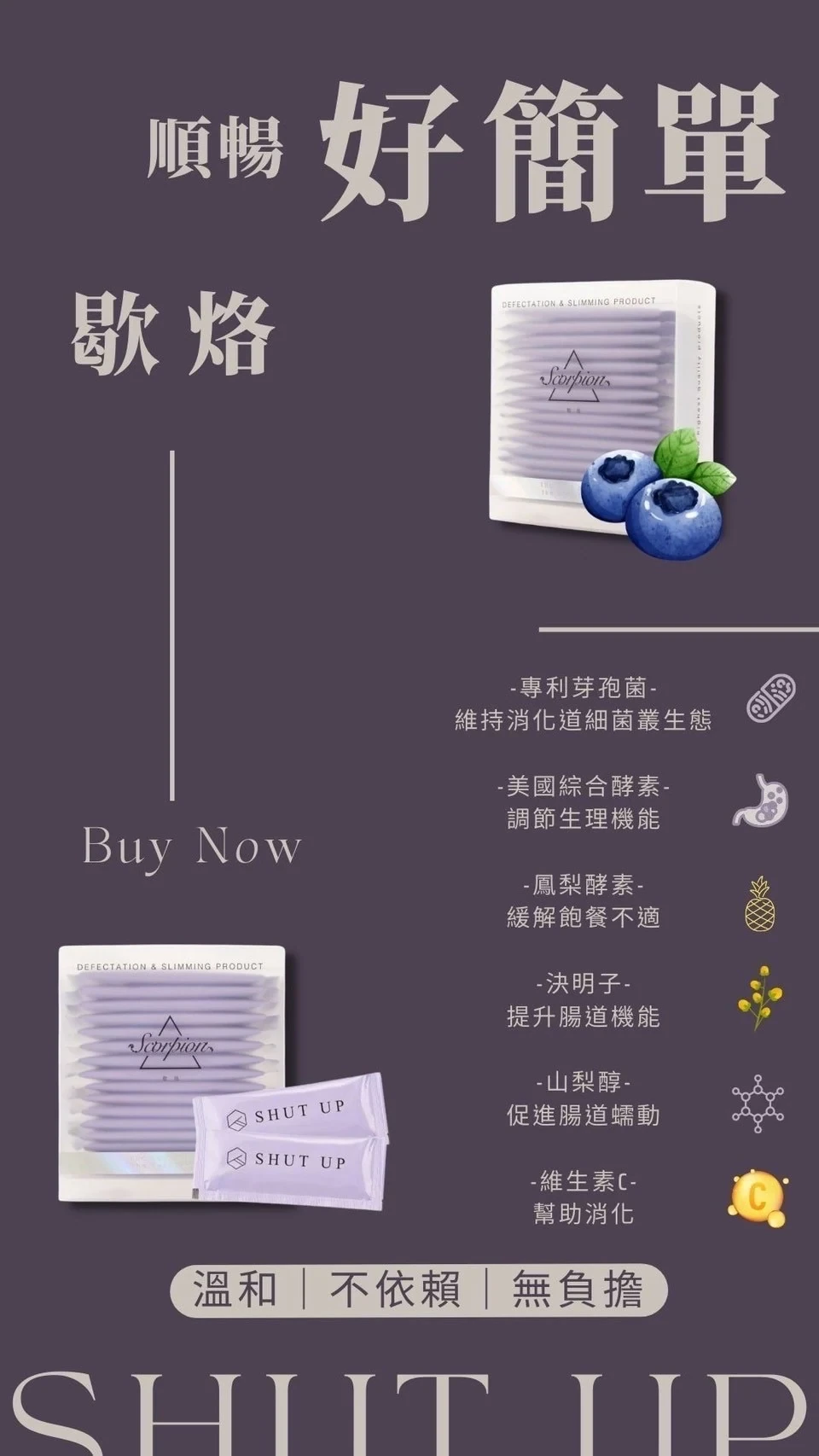 排便一身輕剋星⭐️歇烙 商品圖片