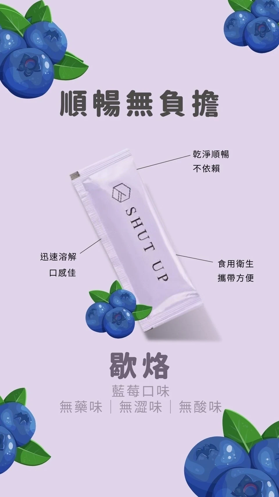 排便一身輕剋星⭐️歇烙 商品圖片