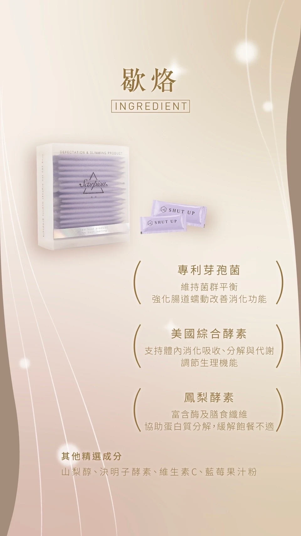 排便一身輕剋星⭐️歇烙 商品圖片