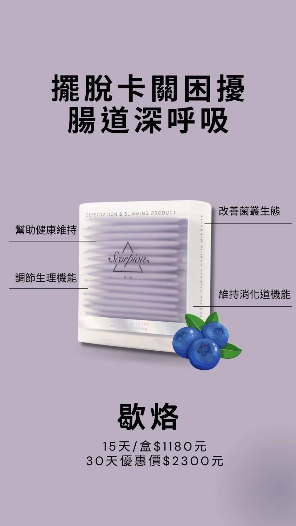 排便一身輕剋星⭐️歇烙 商品圖片