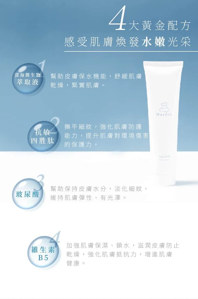 一瓶搞定萬用凝膜💜 商品圖片