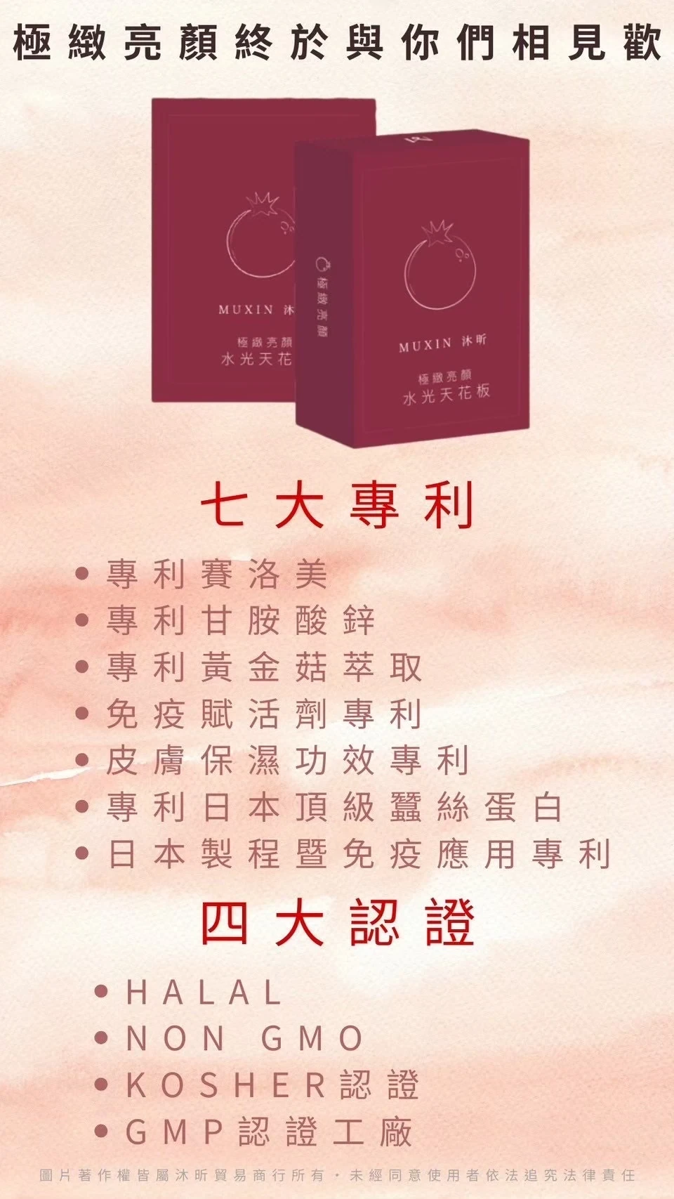 自帶美白濾鏡亮白成天花板💜吃過就回不去 商品圖片