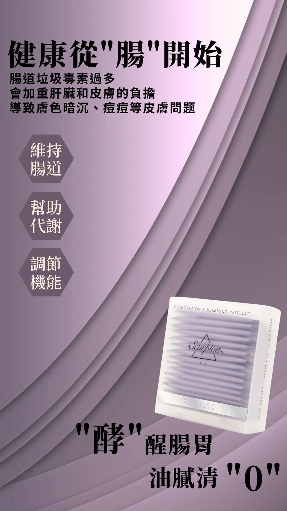 排便一身輕剋星⭐️歇烙 商品圖片