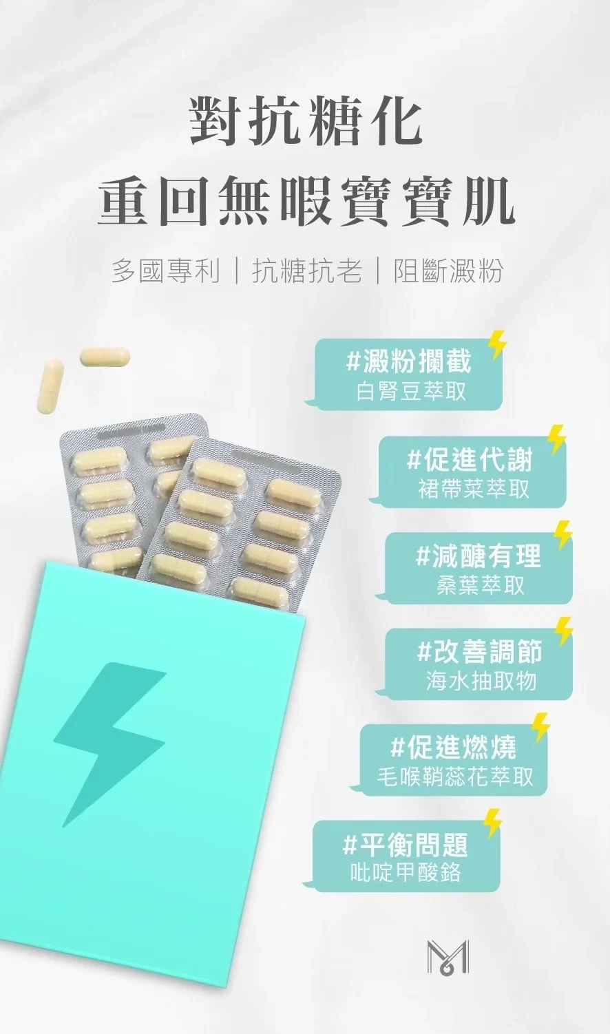 你以為不會胖的救星💜抗糖神器 商品圖片