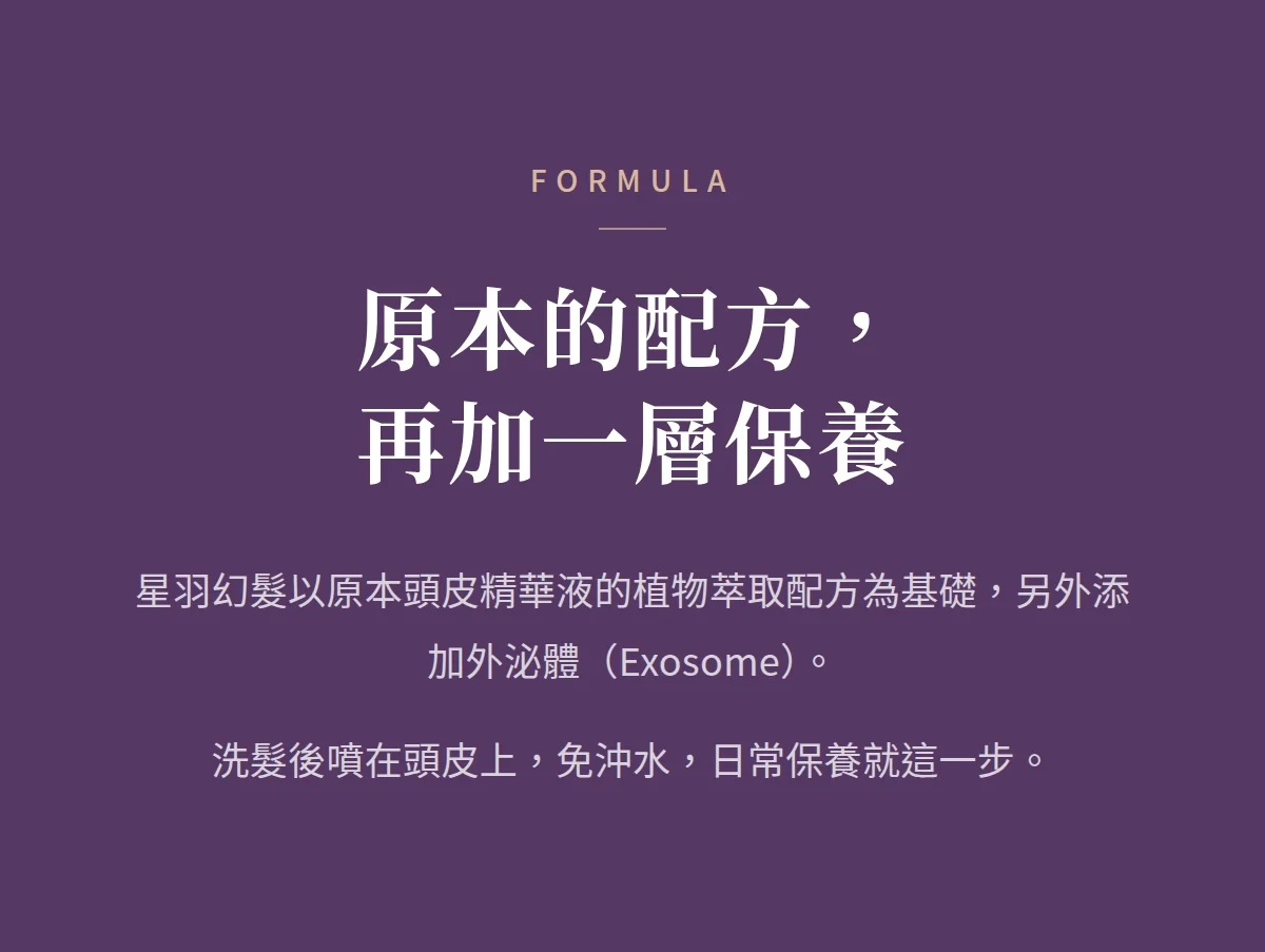 原本的配方,再加一層保養 商品說明圖